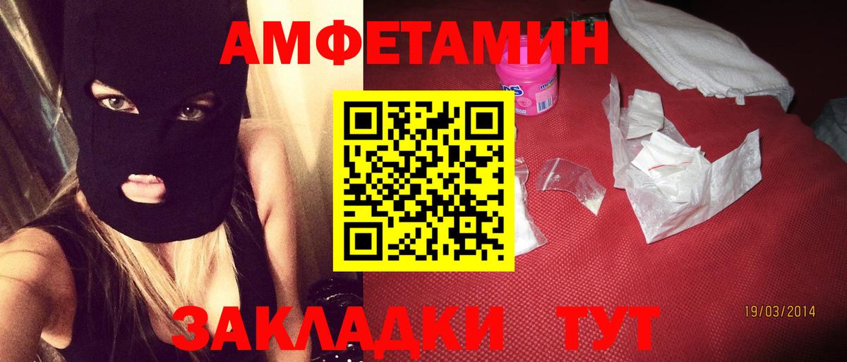 АМФЕТАМИН VHQ Кропоткин
