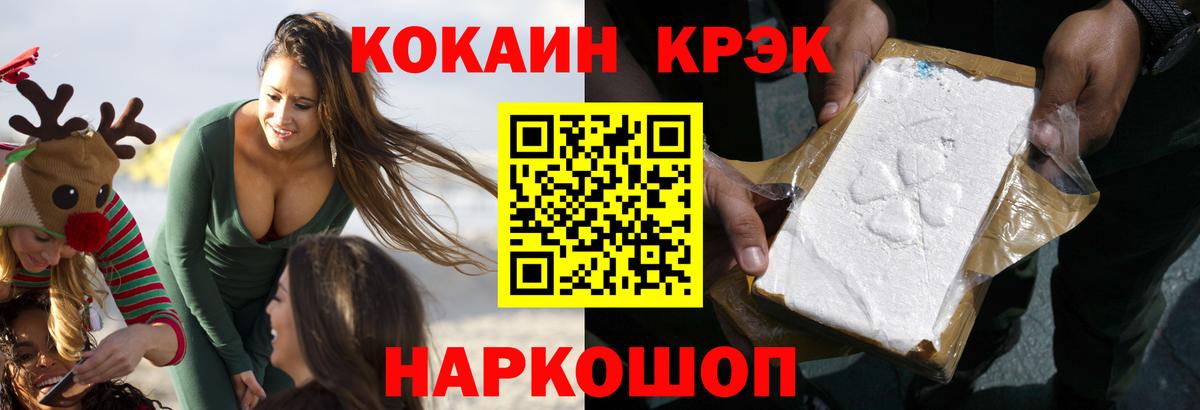  COCAIN Кропоткин
