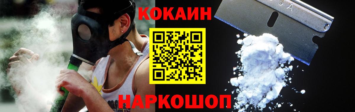 Cocaine Fish Scale  Cocaine Колумбийский  Вход с VPN  Кропоткин 