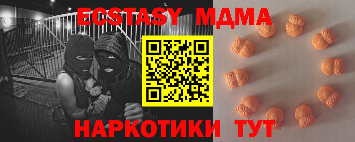 ЭКСТАЗИ  Ecstasy 250 мг  ЭКСТАЗИ Philipp Plein  маркетплейс состав  Кропоткин  Вход с VPN 