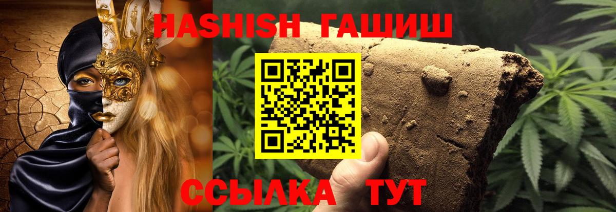 Кропоткин  ГАШ hashish  как найти   Вход с VPN  ГАШИШ VHQ 