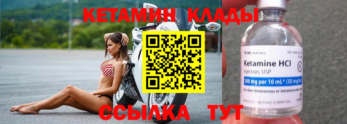 КЕТАМИН ketamine Кропоткин