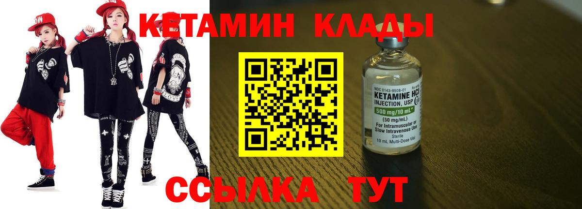 Кропоткин  Кетамин ketamine  нарко площадка наркотические препараты  Кетамин ketamine  Вход с VPN 