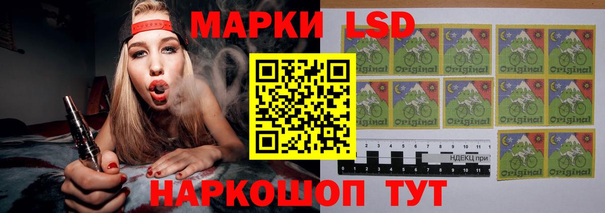 Лсд 25 экстази ecstasy Кропоткин