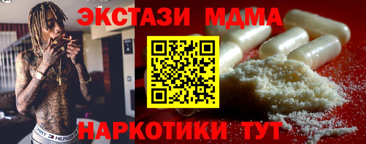 МДМА VHQ Кропоткин
