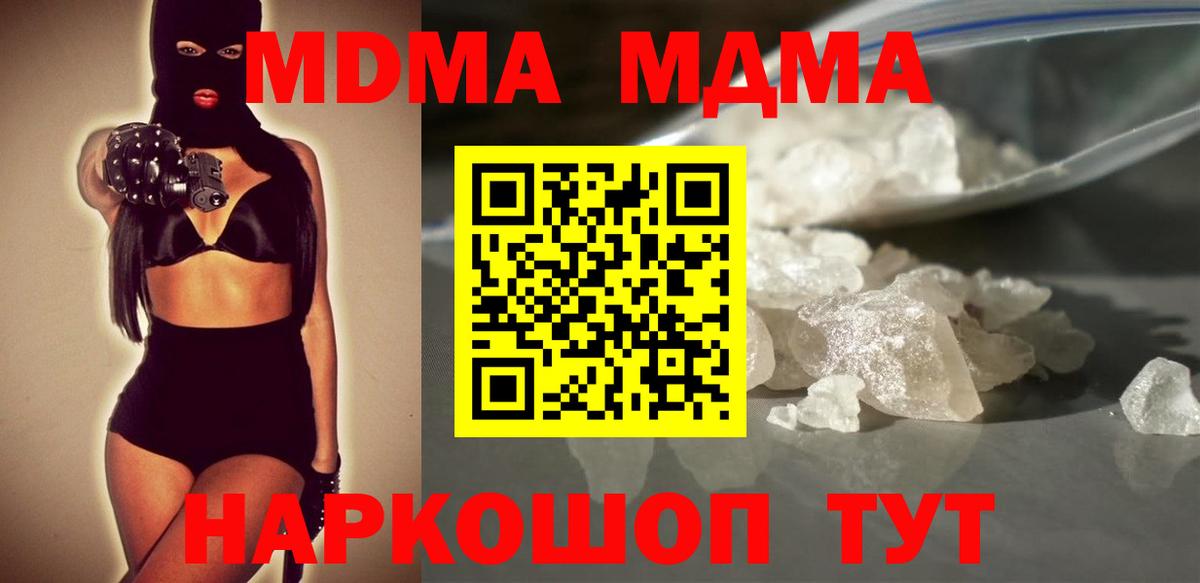 MDMA VHQ  Вход с VPN  Кропоткин  MDMA Molly 