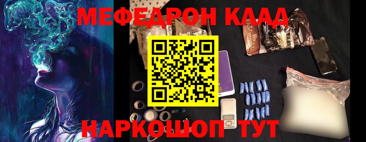 МЯУ-МЯУ 4 MMC  Меф мука  Меф  ОМГ ОМГ   Мефедрон  где купить   Вход с VPN  Кропоткин 