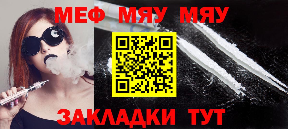 МЕФ мука Кропоткин