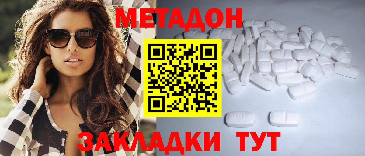 МЕГА онион  МЕТАДОН VHQ  Вход с VPN  Метадон кристалл  Кропоткин 