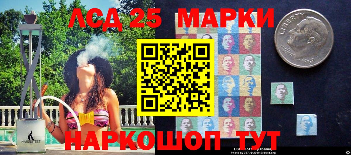 Наркотические марки 1,8мг Кропоткин