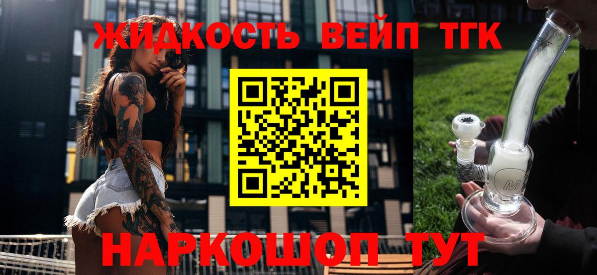 Дистиллят ТГК гашишное масло  Вход с VPN  хочу   ТГК вейп с тгк  hydra сайт  Кропоткин 