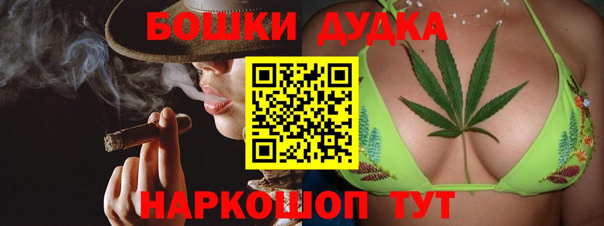 Бошки Шишки SATIVA & INDICA  Бошки Шишки Bruce Banner  Кропоткин  Вход с VPN  Бошки марихуана ГИДРОПОН 